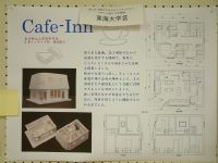 デザイン部門自由課題東海大 1.JPG