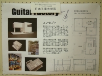 デザイン部門自由課題日工大 1.JPG