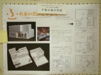 デザイン部門自由課題千葉工大 1.JPG