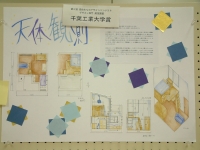 デザイン部門規定課題千葉工大 1.JPG